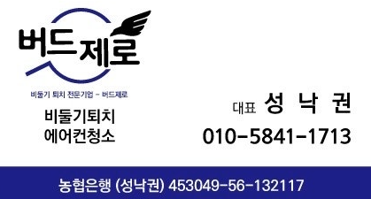 버드제로