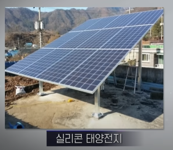 실리콘 태양전지
