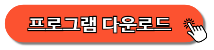 네이버 키워드도구 검색량 분석기 다운로드