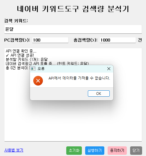 API에서 데이터를 가져올 수 없습니다.