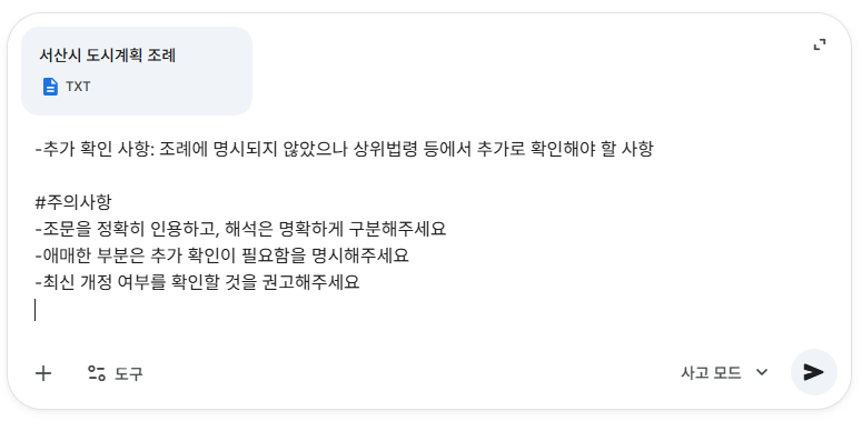 구글 gemini 활용 예시