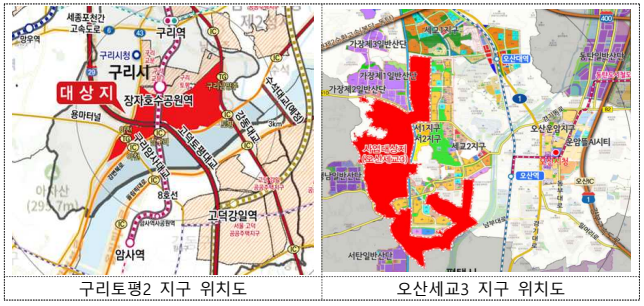 구리토평2·오산세교3 공공주택지구 위치도