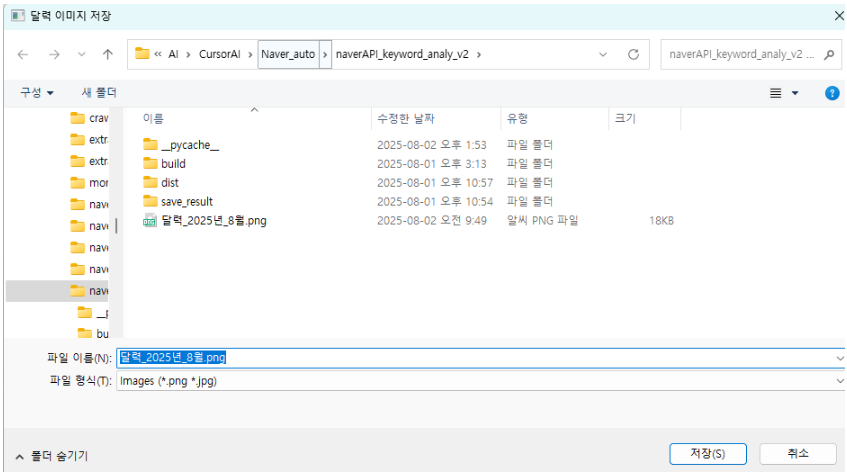 달력 이미지 저장