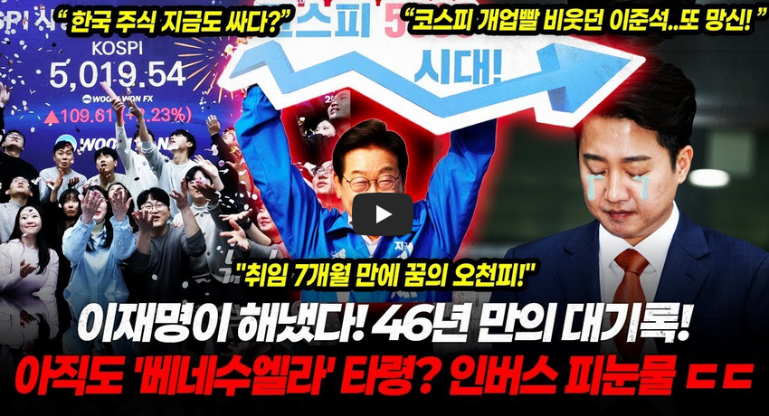 코스피 5000 시대