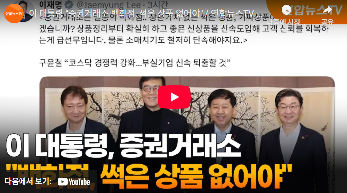 코스닥 1100 천스닥 시대 '코스닥 부실기업' 증권거래소 백화점 정