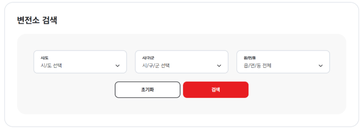 한전 On 변전소 검색