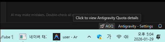 사용량(할당량) 확인 확장 프로그램 설치 확인
