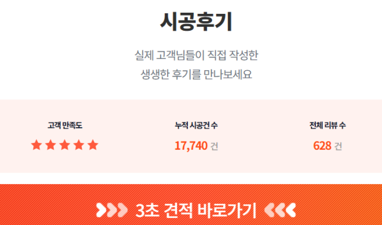 노후 샷시 교체 전문 케스코 시공후기