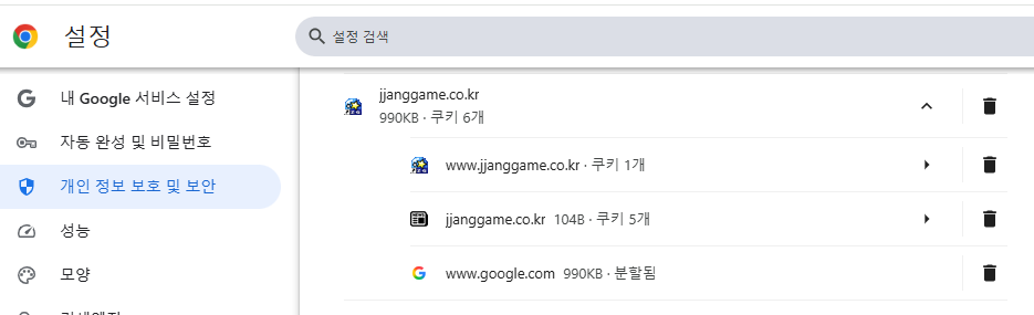 사이트 전체에 저장된 권한 및 데이터 보기에서 jjanggame 삭제