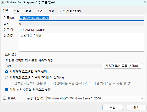 ClipdownBootStrapper 속성 보기