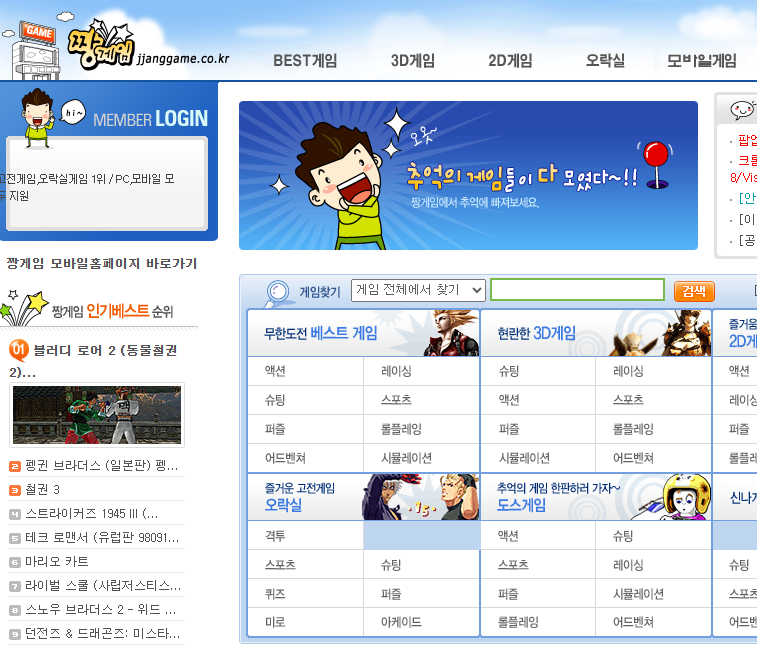 짱게임 페이지 자동으로 열기