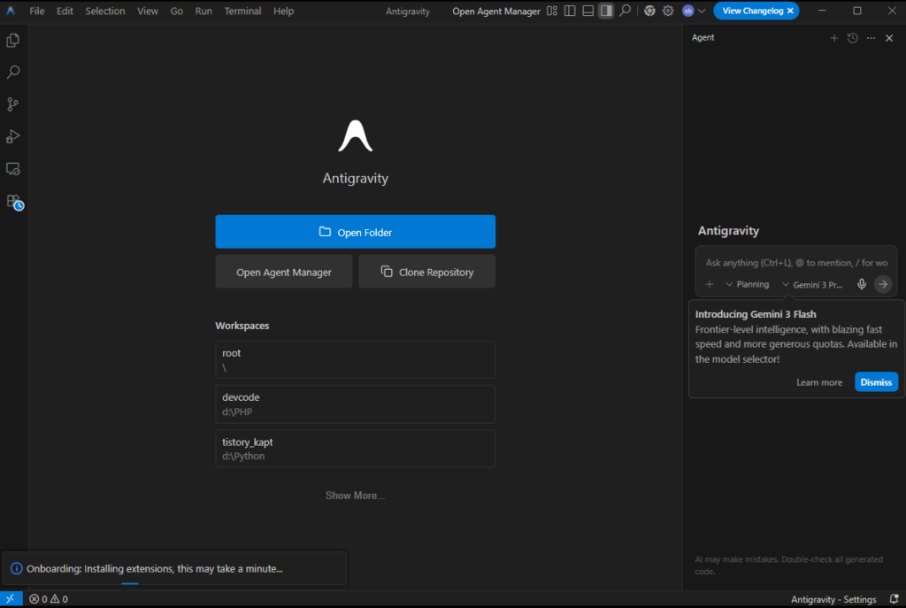 설치가 완료된 화면, 실행 초기 화면