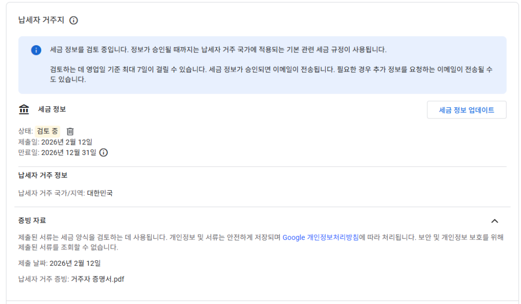 남세자 거주지 검토중