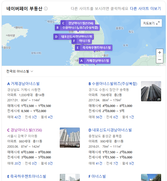 네이버 부동산 아파트 공시가격 네이버 메인 검색 후 네이버페이 부동산 섹션