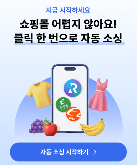 1분 만에 완성되는 런모아 쇼핑 사이트