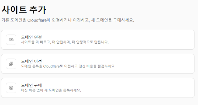 사이트 추가
