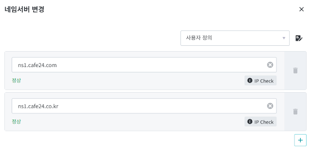 호스팅KR 네임서버 변경