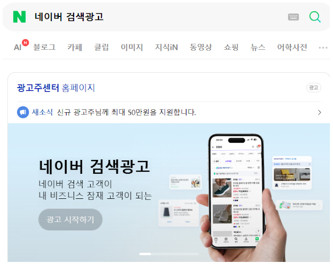 네이버 검색광고 API 가입 및 키 발급 방법