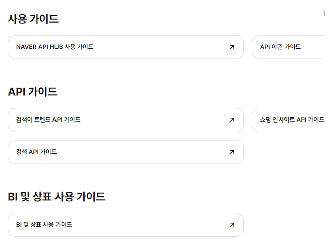 사용자 API 가이드