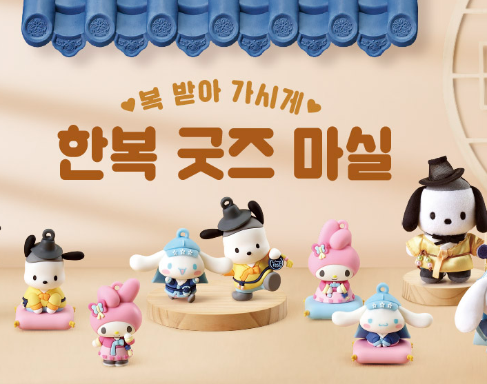 이디야 산리오 한복 콜라보 신메뉴와 한정판 굿즈