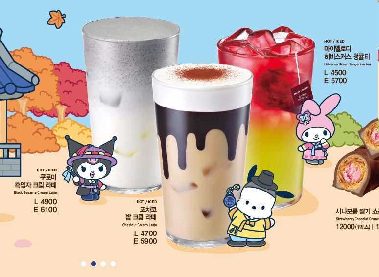 이디야 산리오 한복 콜라보 신메뉴 음료 3종