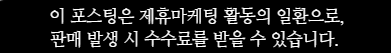제휴